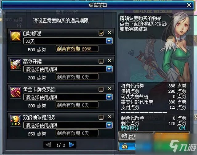 dnf欢乐币作用是什么