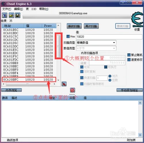 QQ飞车CE使用教程第三课“男角色用雷诺改T车”