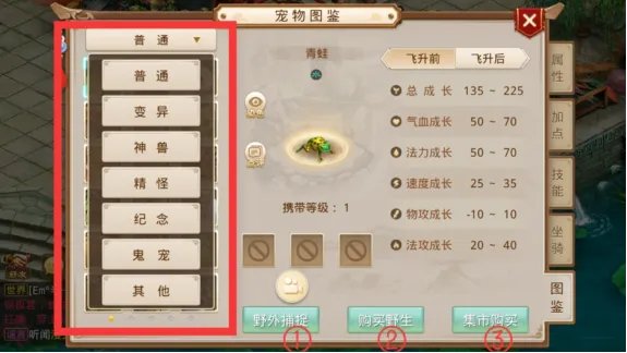 《问道》手游新手小技巧