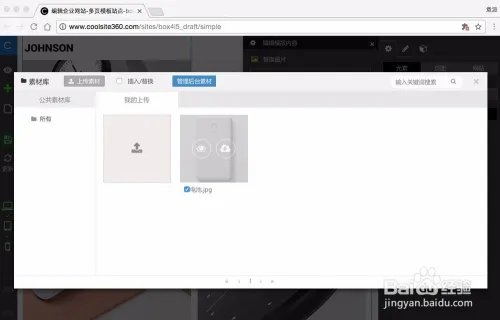 怎么制作自己的网站 - Coolsite360教程