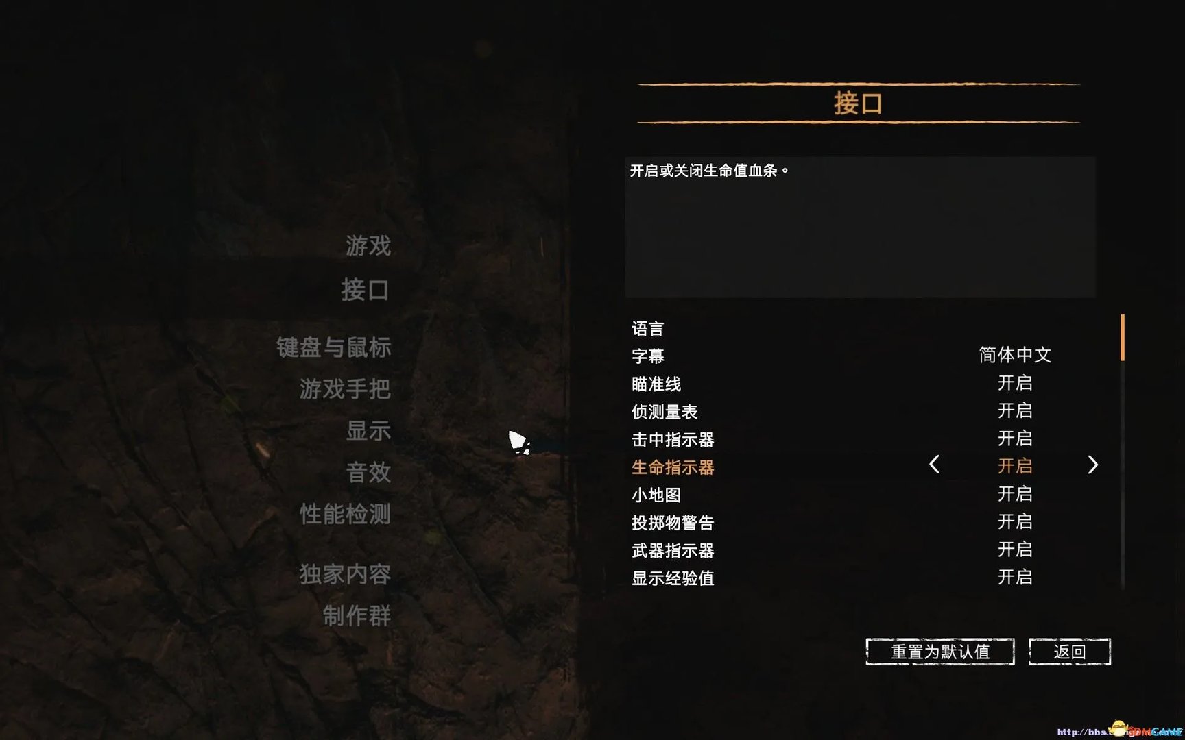 孤岛惊魂原始杀戮怎么设置中文