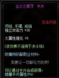 DNF火强宝珠有哪些?