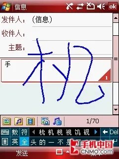 软件助机王登基 PPC旗舰三星i728详解