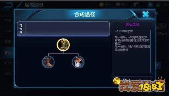 影忍之足的被动效果可以减少孙尚香1技能翻滚后的攻击伤害吗？[多图]