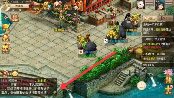 《问道》手游新手小技巧