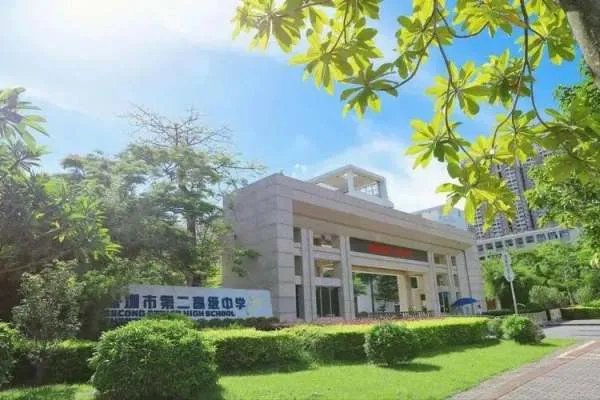 深圳市第二高级中学地址