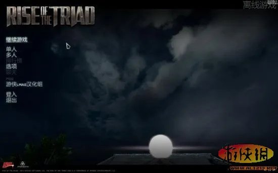 《龙霸三合会》汉化版发布!【游侠LMAO汉化组】