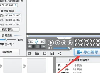 如何在MP4视频里加背景音乐