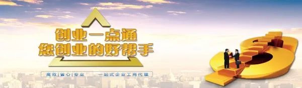 霍尔果斯办理公司注册一般费用多少