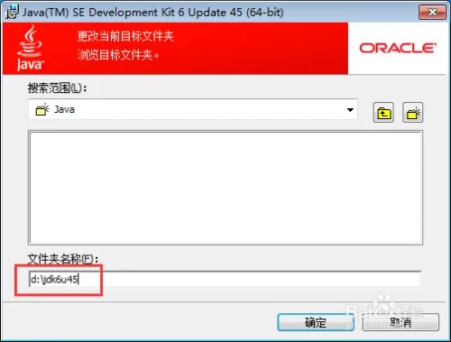 JDK1.6官网下载与安装、部署