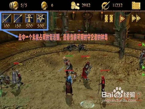 《两个世界2：城堡防御》攻略：新手指南