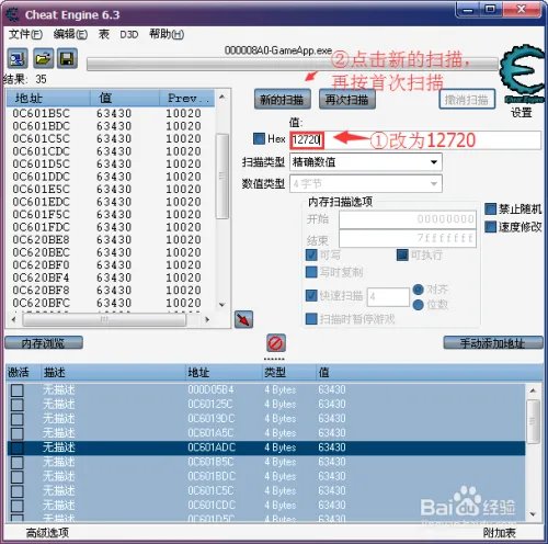 QQ飞车CE使用教程第三课“男角色用雷诺改T车”