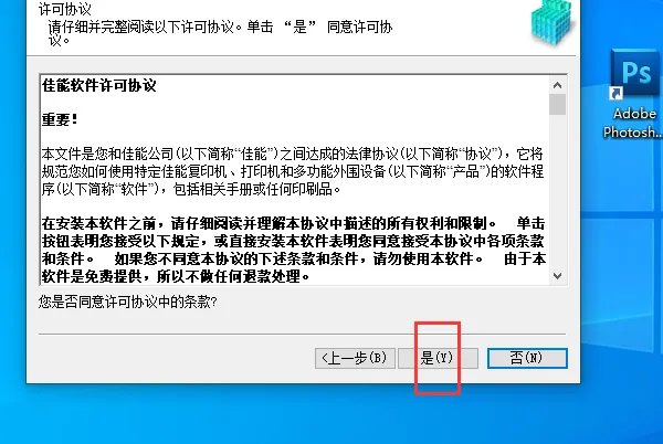 如何安装佳能lbp2900打印机驱动程序