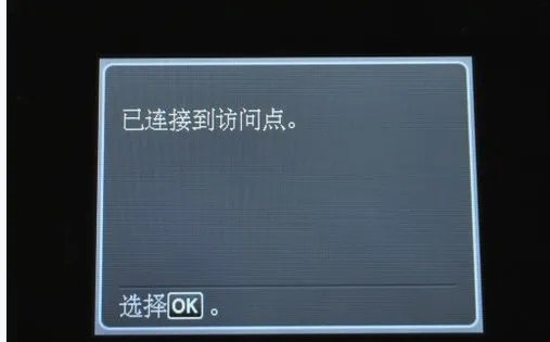 佳能腾彩打印机的Wifi怎么设置？