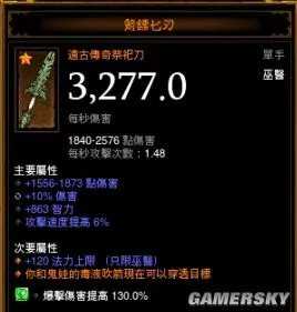 暗黑3巫医技能搭配 巫医新手全攻略