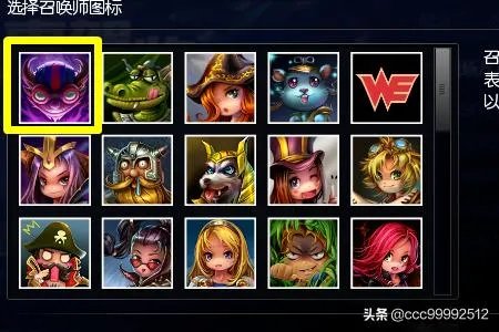 英雄联盟头像怎么解锁