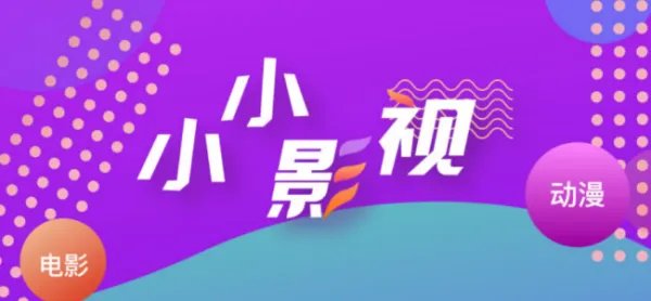 用什么视频软件可以看电影《活着》