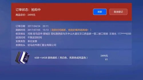 抢购手机有什么技巧 小米手机抢购技巧介绍