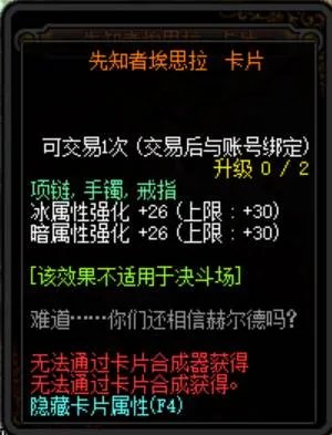 《DNF》100属强宝珠大全