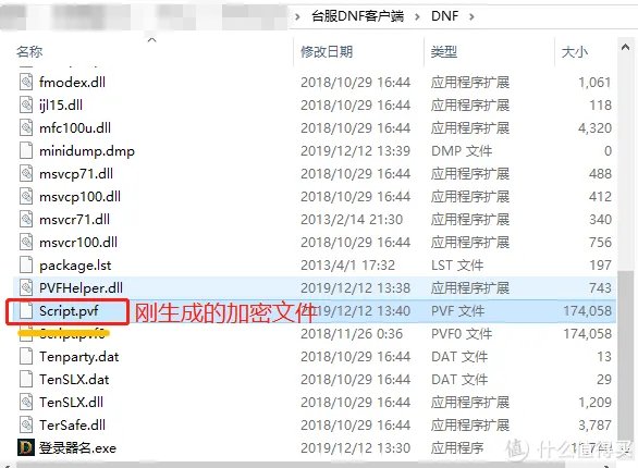 在群晖NAS中手动搭建DNF台服服务端之三:配置DNF台服客户端及使用GM工具