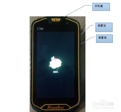 Runbo x6 Q5手机刷机升级方法