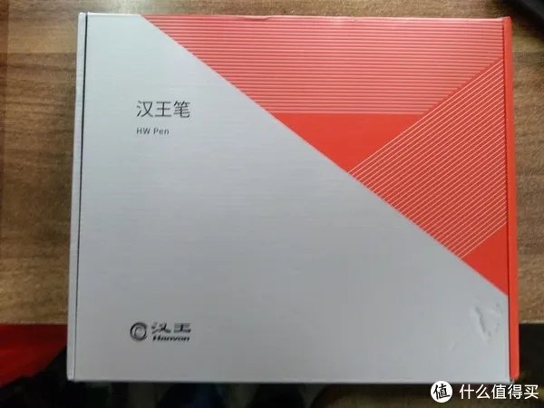 汉王手写板怎么样