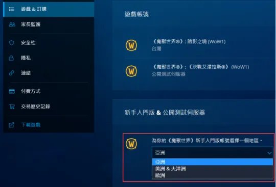 魔兽世界tbc测试服怎么免费申请
