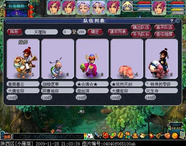 【经验】三星神器任务之清泽谱之惠