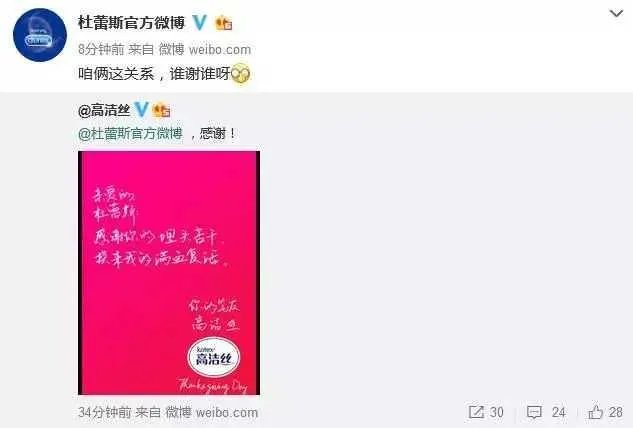 感恩节，杜蕾斯一口气调戏了13个品牌，你怎么看？