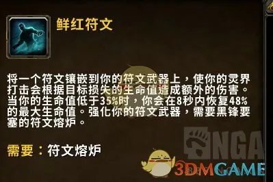 《魔兽世界》9.0邪DK天赋加点推荐