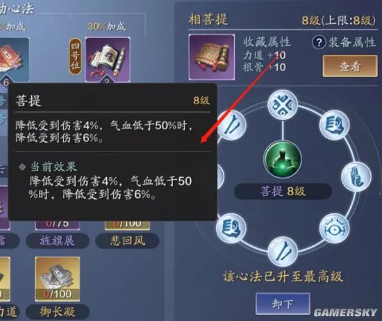 《天涯明月刀手游》极致输出流丐帮养成路线