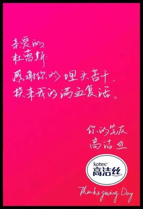 感恩节，杜蕾斯一口气调戏了13个品牌，你怎么看？