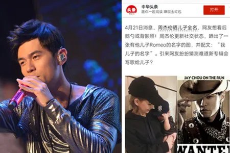 周杰伦晒儿子全名 引起众多网友猜测