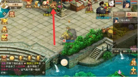 《问道》手游新手小技巧