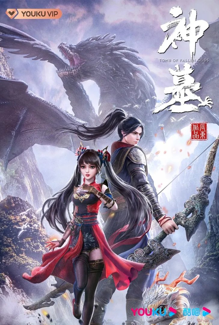 秋冬宅家追番指南：21部优酷“新国风”动画不要错过