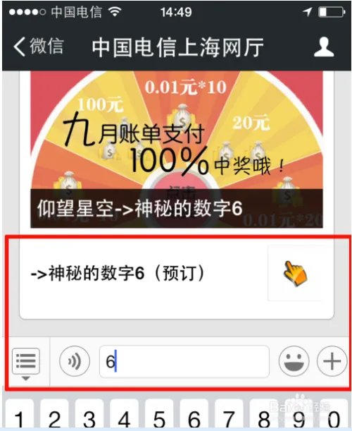 iPhone6怎么预订购买