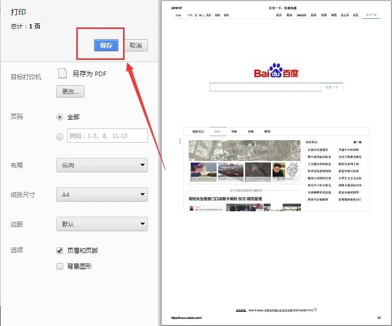 怎么将本地HTML网页多个文件转换成PDF(为了在IPAD上使用)