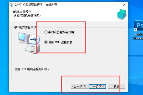 如何安装佳能lbp2900打印机驱动程序