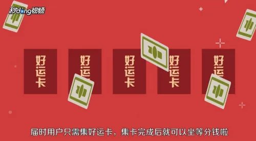 怎么参与百度app春晚抢红包活动