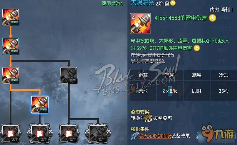 《剑灵》职业洪门怎么样 全职业洪门秘籍获得大全