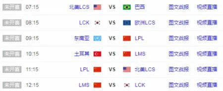 2017LOL全明星赛中国队什么时候打 LPL队伍赛程