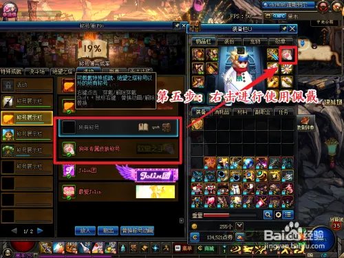 dnf狗年皮肤称号怎么用