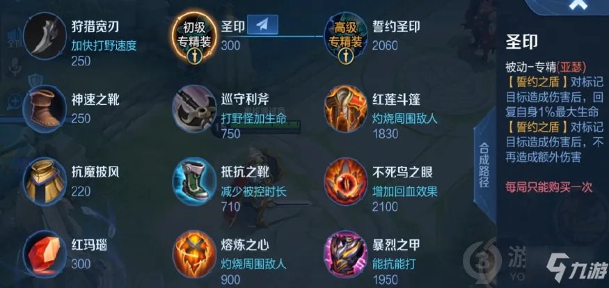 《王者荣耀》亚瑟专属装备一览 亚瑟专属装备是什么