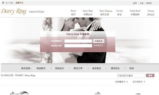 51mp3ring的网站基本情况