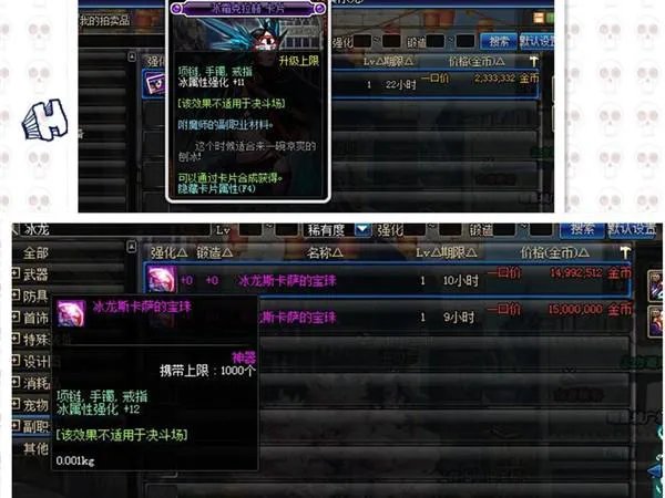 DNF卡片怎么升级成最高上限 卡片附魔技巧