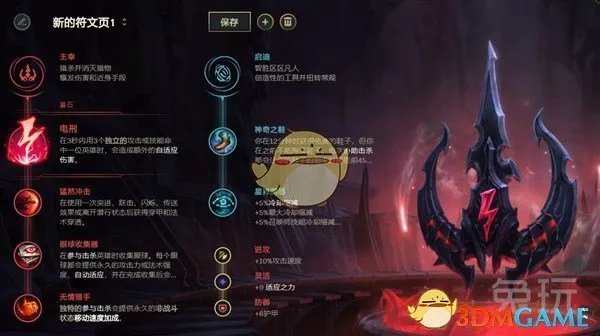《LOL》S10豹女天赋符文搭配