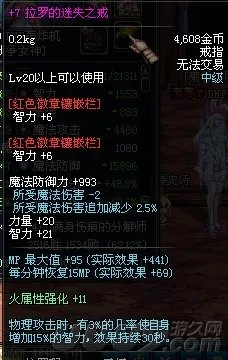 dnf合成魔法封印装备攻略