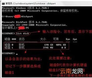 8步搞定U盘制作系统盘 如何制作u盘系统盘