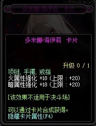 DNF火强宝珠有哪些?