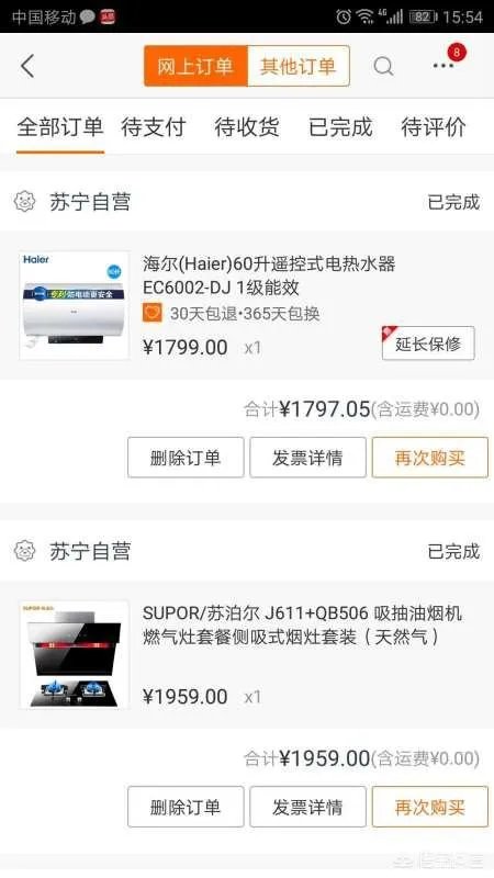 苏宁易购网站如何查看我的订单信息?